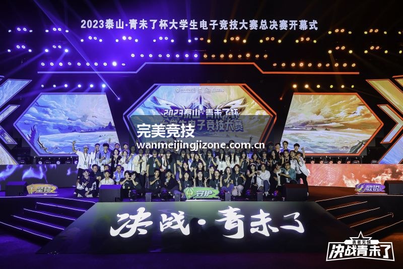 完美竞技战术策略学习场景